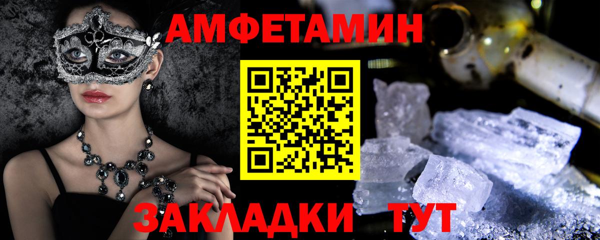 Новочеркасск  Amphetamine 98%  АМФ  Вход с VPN 
