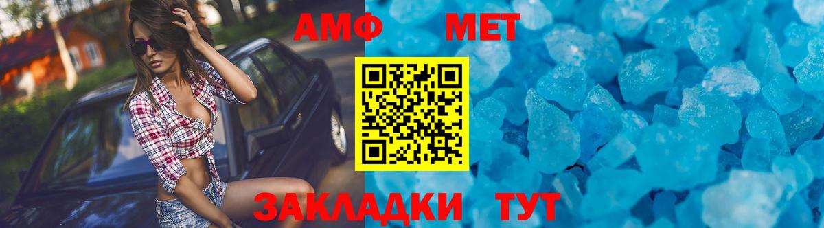 АМФЕТАМИН Розовый Новочеркасск