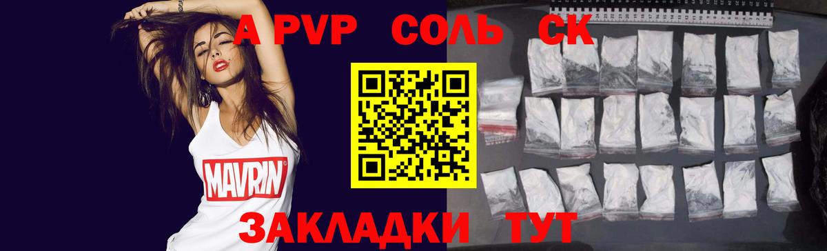 APVP СК КРИС Новочеркасск