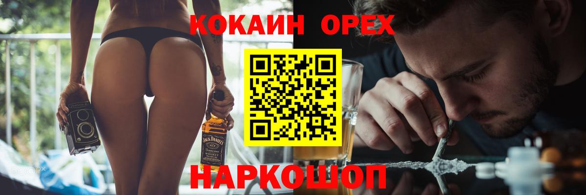 КОКАИН Эквадор  Вход с VPN  Новочеркасск  COCAIN Колумбийский 
