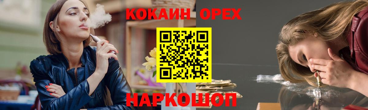 КОКАИН Колумбийский Новочеркасск
