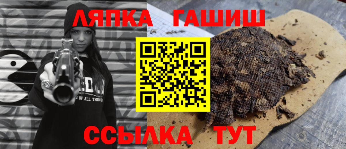 ГАШИШ Ice-O-Lator  Гашиш  Новочеркасск  Вход с VPN 