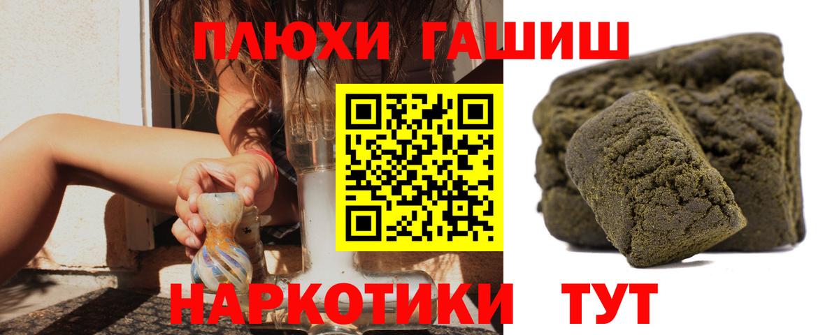 ГАШ ice o lator Новочеркасск