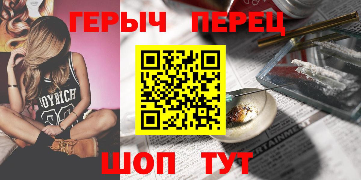 Новочеркасск  Героин афганец  Вход с VPN 