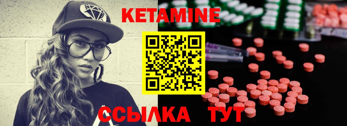 КЕТАМИН VHQ Новочеркасск