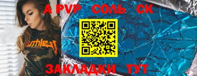 меф Славянск-на-Кубани