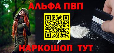 меф Славянск-на-Кубани
