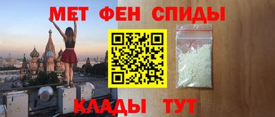 меф Славянск-на-Кубани