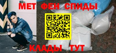 меф Славянск-на-Кубани