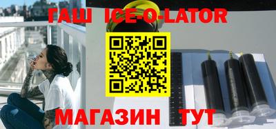 гашиш Сланцы