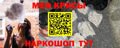 меф Славянск-на-Кубани