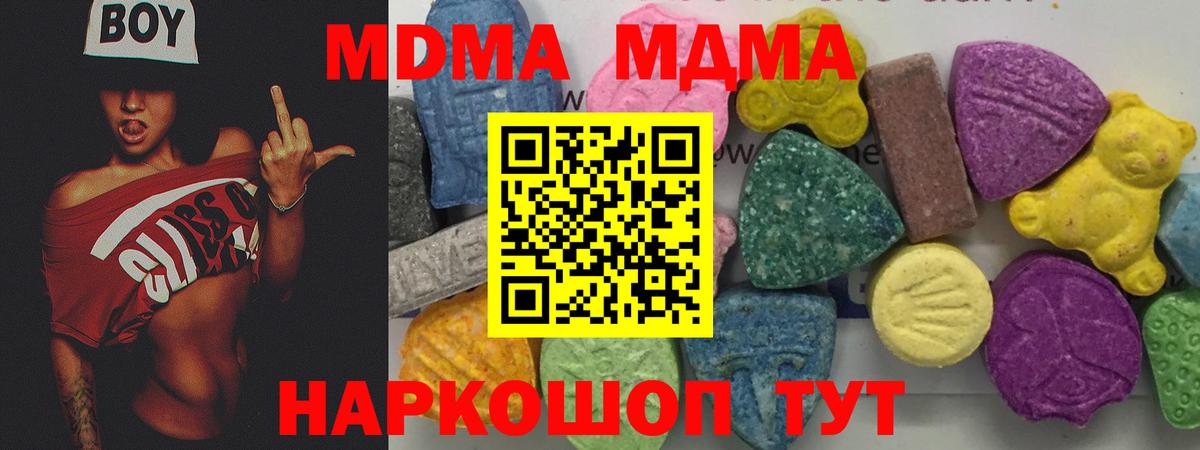 МДМА crystal Новочеркасск