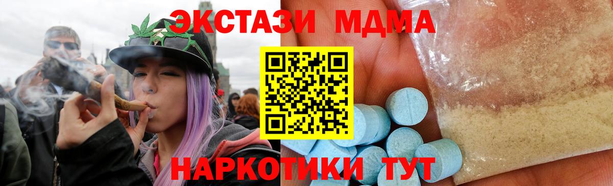 МДМА crystal  MDMA VHQ  Новочеркасск  МДМА  Вход с VPN 