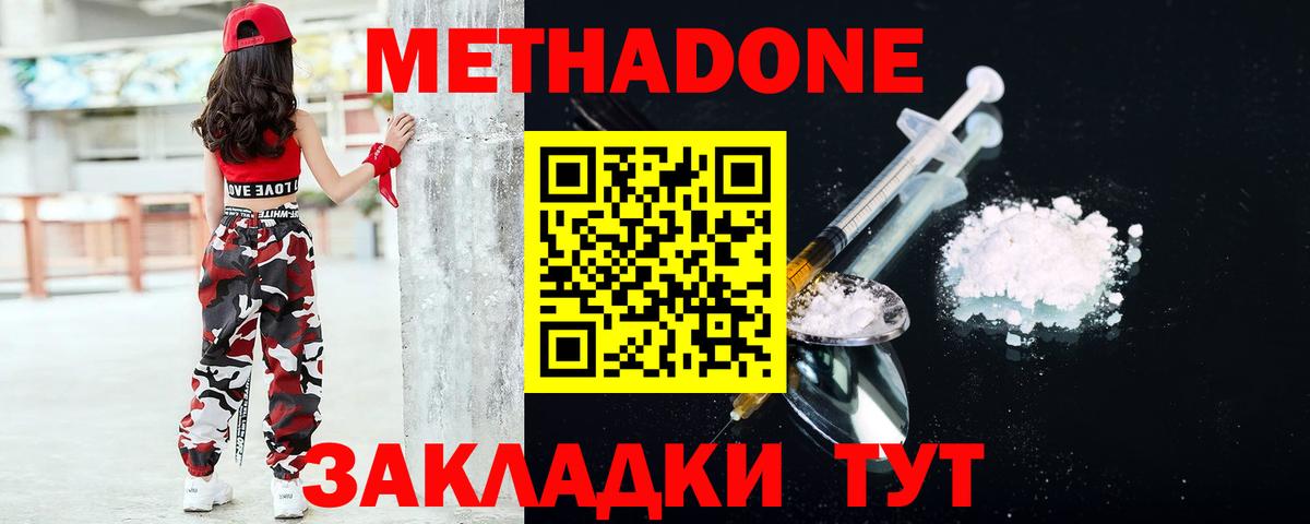 блэк спрут   Метадон methadone  Новочеркасск  Вход с VPN  Метадон VHQ 