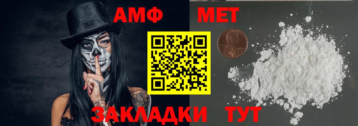 Новочеркасск  МЕТАМФЕТАМИН кристалл  Вход с VPN 