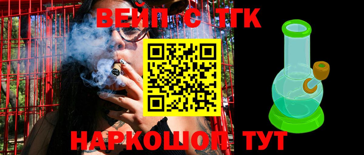 Новочеркасск  Дистиллят ТГК THC oil  Вход с VPN  Дистиллят ТГК Wax 