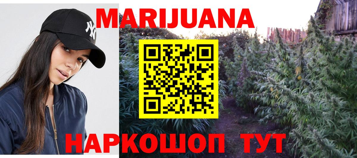 Бошки марихуана индика  Вход с VPN  Новочеркасск  Бошки Шишки ГИДРОПОН  Канабис план 